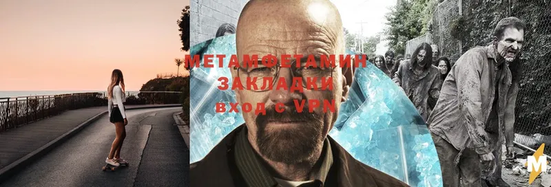 цена наркотик  OMG сайт  Первитин Methamphetamine  Дубна 